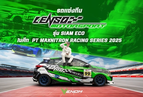 ผ่านบทพิสูจน์จากทุกสนามแข่ง