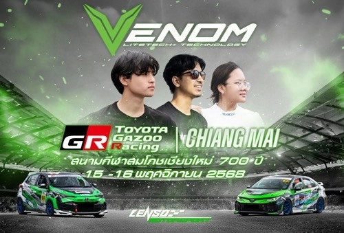 รวมภาพบรรยากาศงาน Toyota Gazoo Racing Thailand 2025 — สนามสุดท้ายแห่งปี!