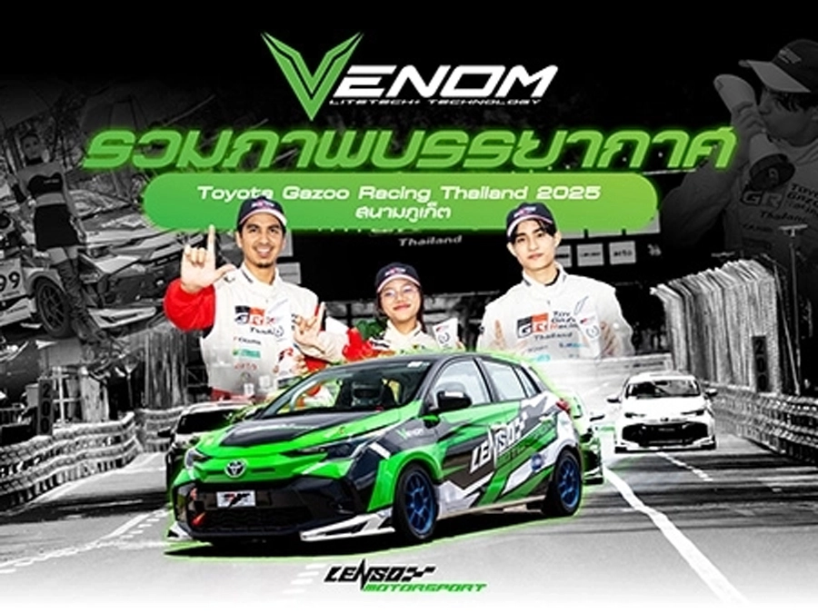 รวมภาพบรรยากาศ Toyota Gazoo Racing Thailand 2025 สนามภูเก็ต